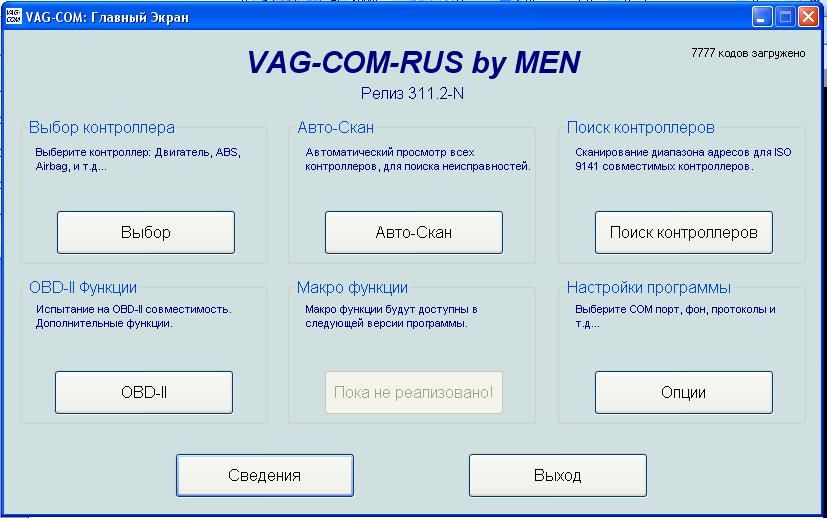 Инструкция, как самому сделать диагностику автомобиля, фото и видео обзор