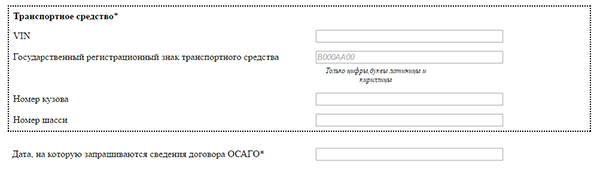Как проверить страховой полис ОСАГО на подлинность: по базе РСА и по номеру автомобиля Как проверить страховой полис ОСАГО на подлинность: по базе РСА и по номеру автомобиля